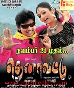 Thenavattu 2008 song download